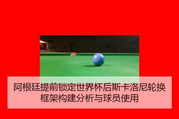 a-gen-ting-ti-qian-suo-ding-shi-jie-bei-hou-si-ka-luo-ni-lun-huan-kuang-jia-gou-jian-fen-xi-yu-qiu-yuan-shi-yong-2-890.jpg