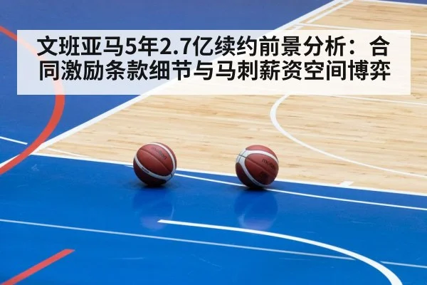 basketball arena